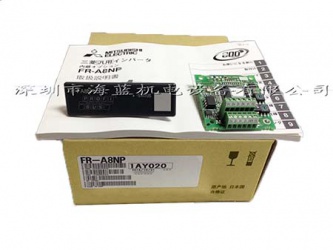 FR-A8NP三菱變頻器Profibus-DP通訊卡,FR-A8NP深圳代理，F(xiàn)R-A8NP價格