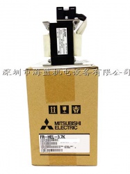 FR-HEL-H3.7K三菱電抗器，廣東三菱變頻器直銷專業(yè)安裝調試